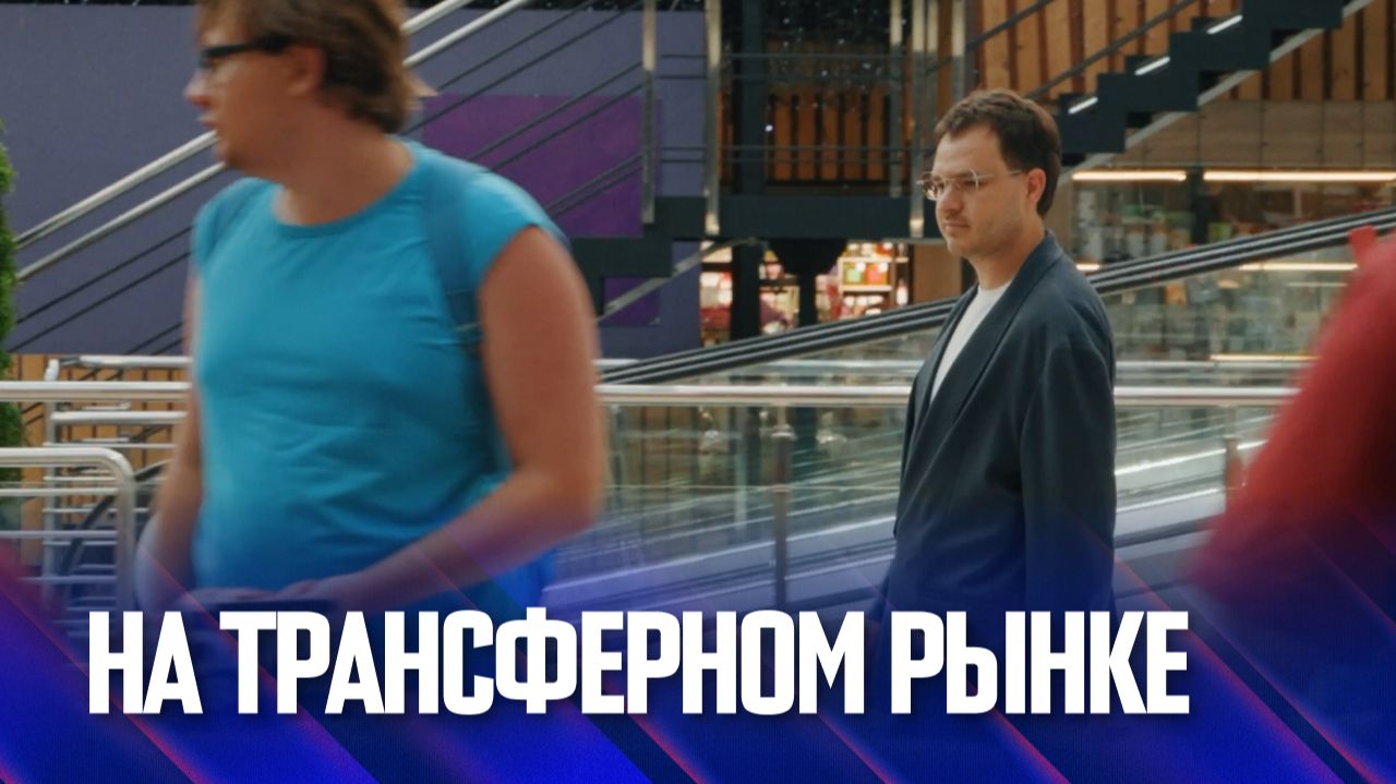 «Факел» на трансферном рынке