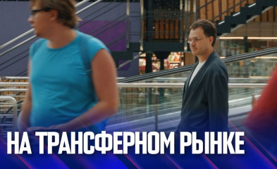 видео «Факел» на трансферном рынке