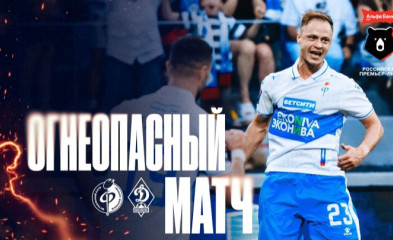 видео Огнеопасный матч | «Факел» – «Динамо» Мх