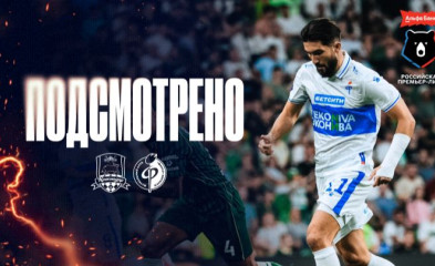 видео Подсмотрено | «Краснодар» – «Факел»