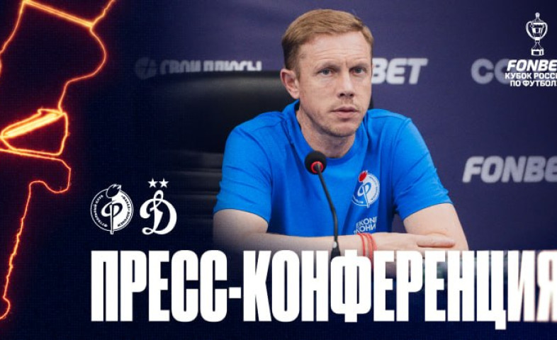 видео Пресс-конференция | «Факел» – «Динамо»