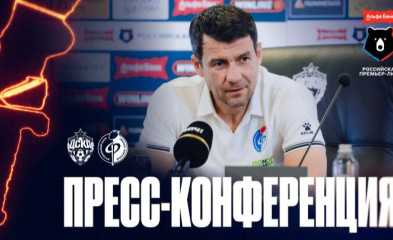 видео Пресс-конференция | ЦСКА – «Факел»