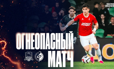 видео Огнеопасный матч | «Краснодар» – «Факел»
