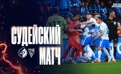 видео Судейский матч | «Факел» – «Родина»