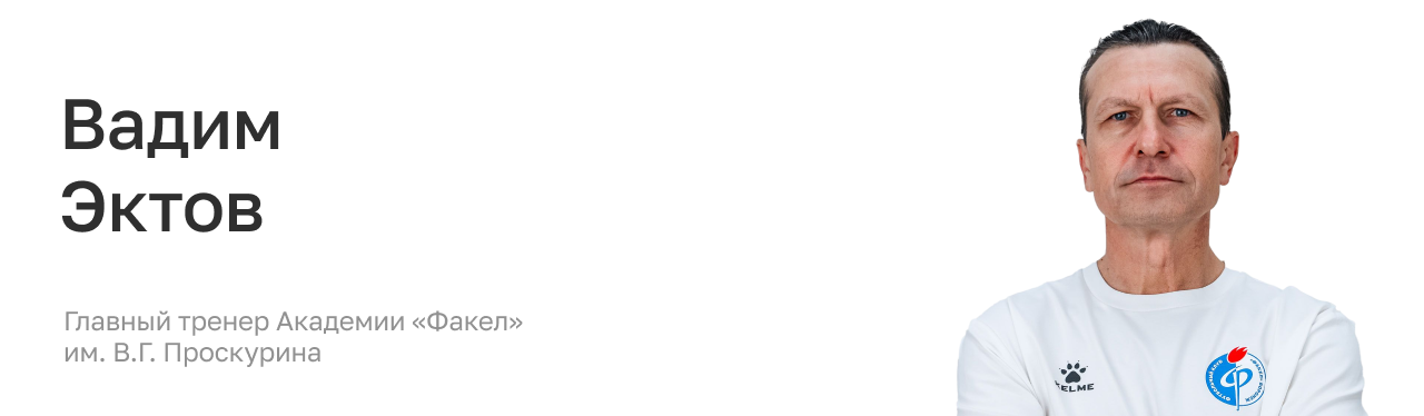 69e0d8663d8a7_Вадим_Эктов