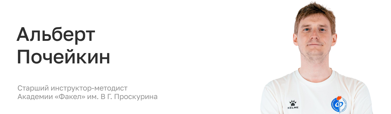 69e0d8b4abcff_Альберт_Почейкин_