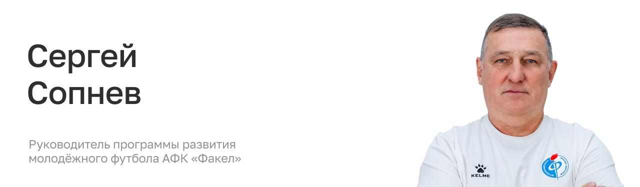 69e0d87cc5285_Сергей_Сопнев