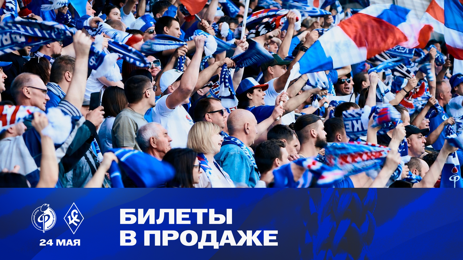 682dcd365584a_билеты_16x9_(10)