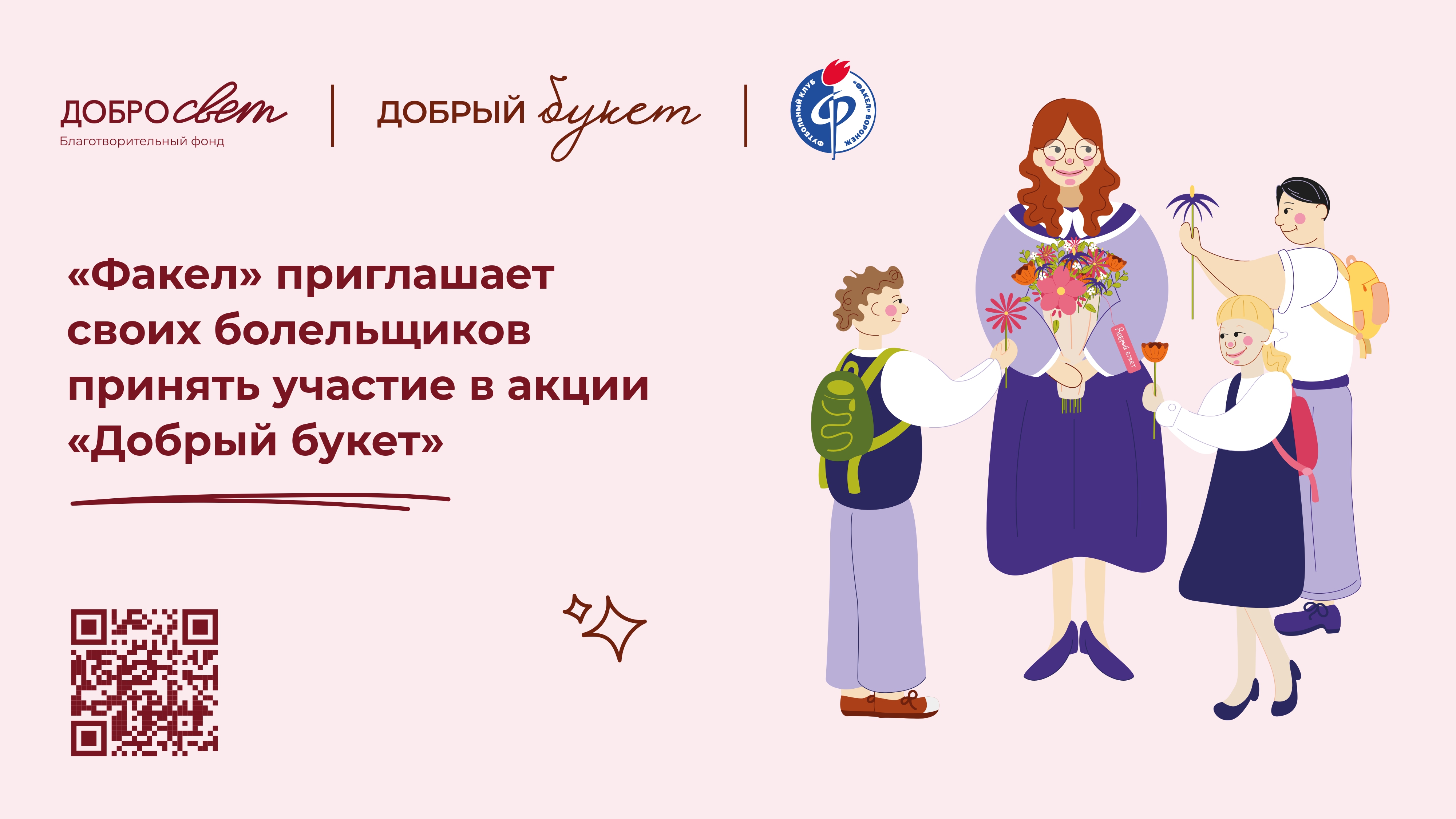 68a6fde9a40eb_Fakel_1920kh1080_page-0001