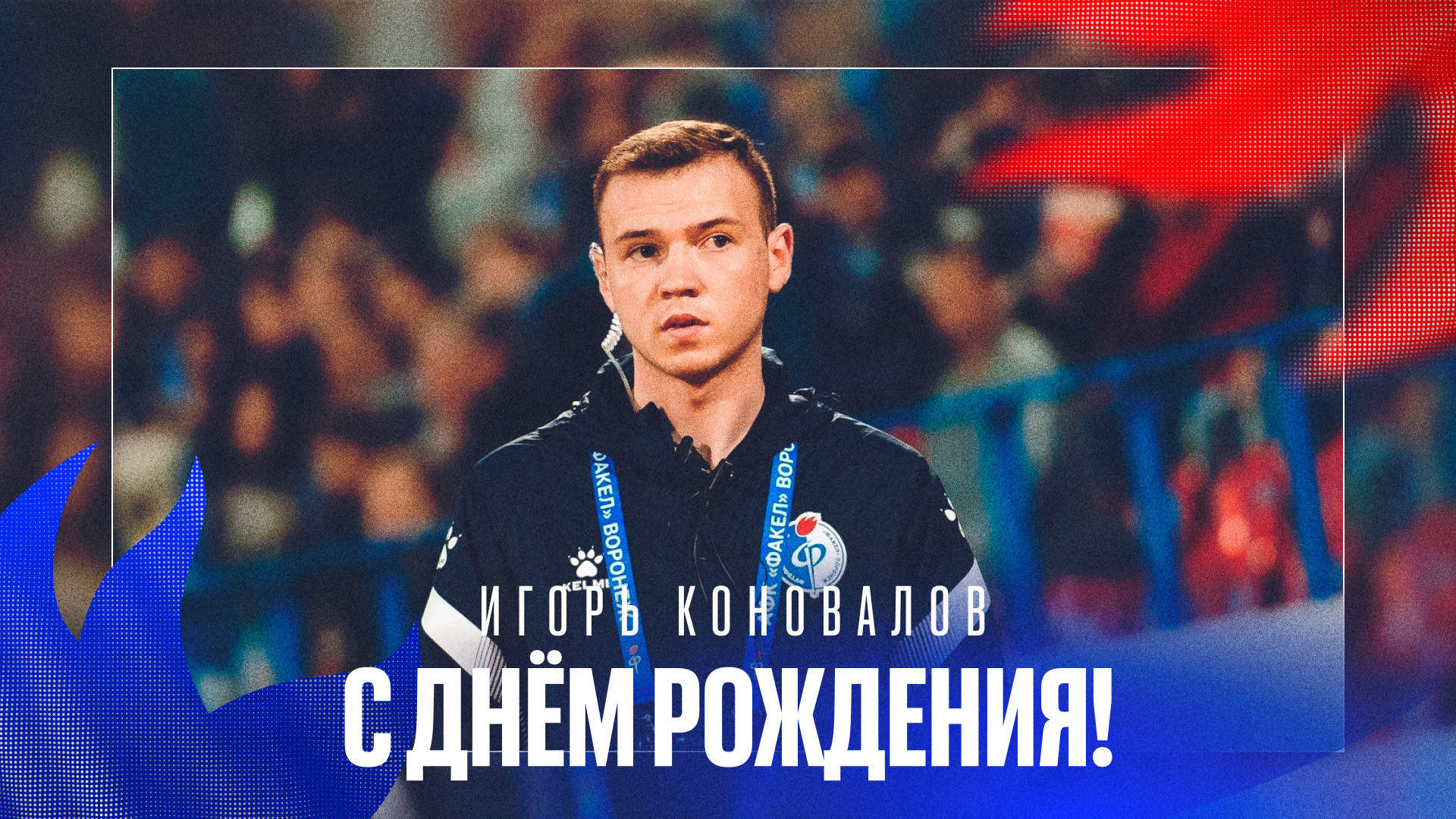 68b826f17f6f9_Коновалов