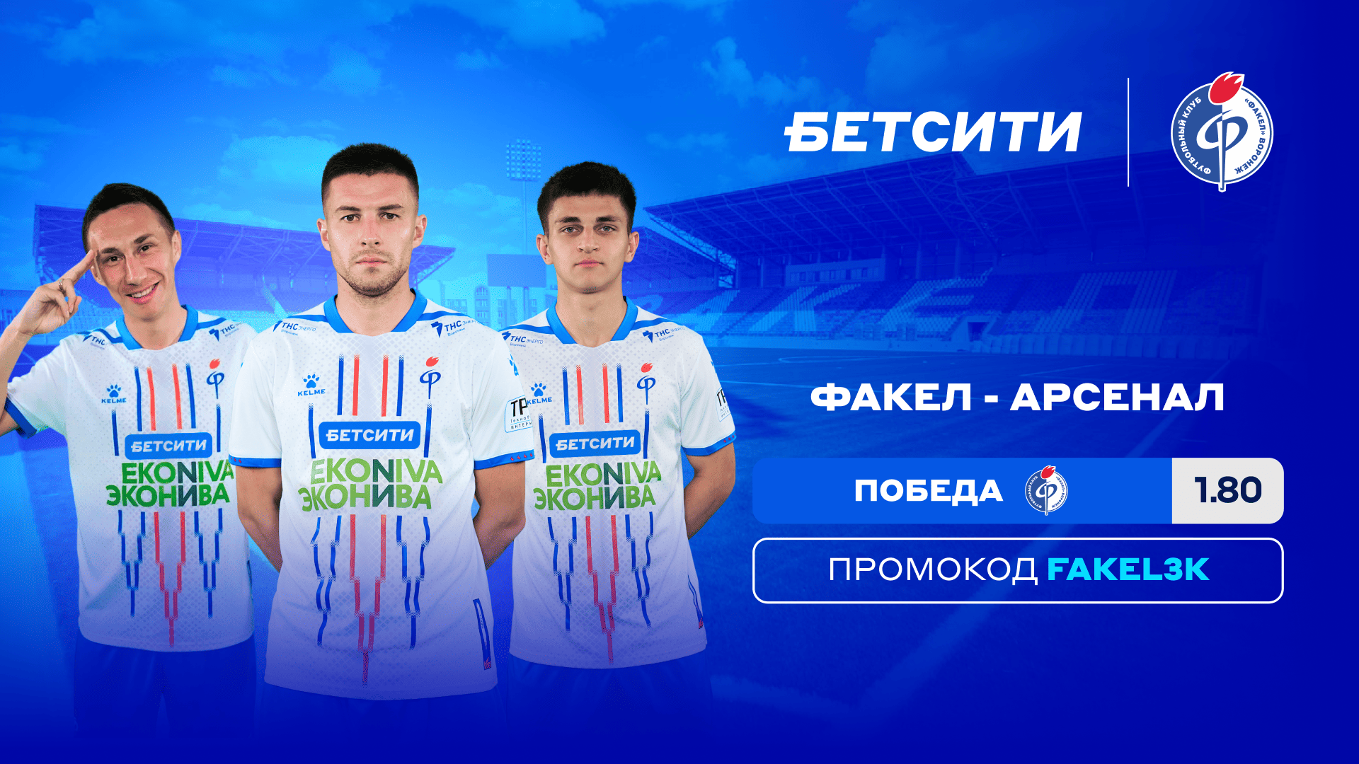 68bd61ed20aa6_fakel-1920x1080-29-08_(2)