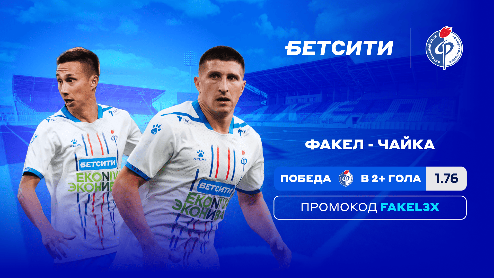 68d66dd7a4b15_fakel-1920x1080-26-09