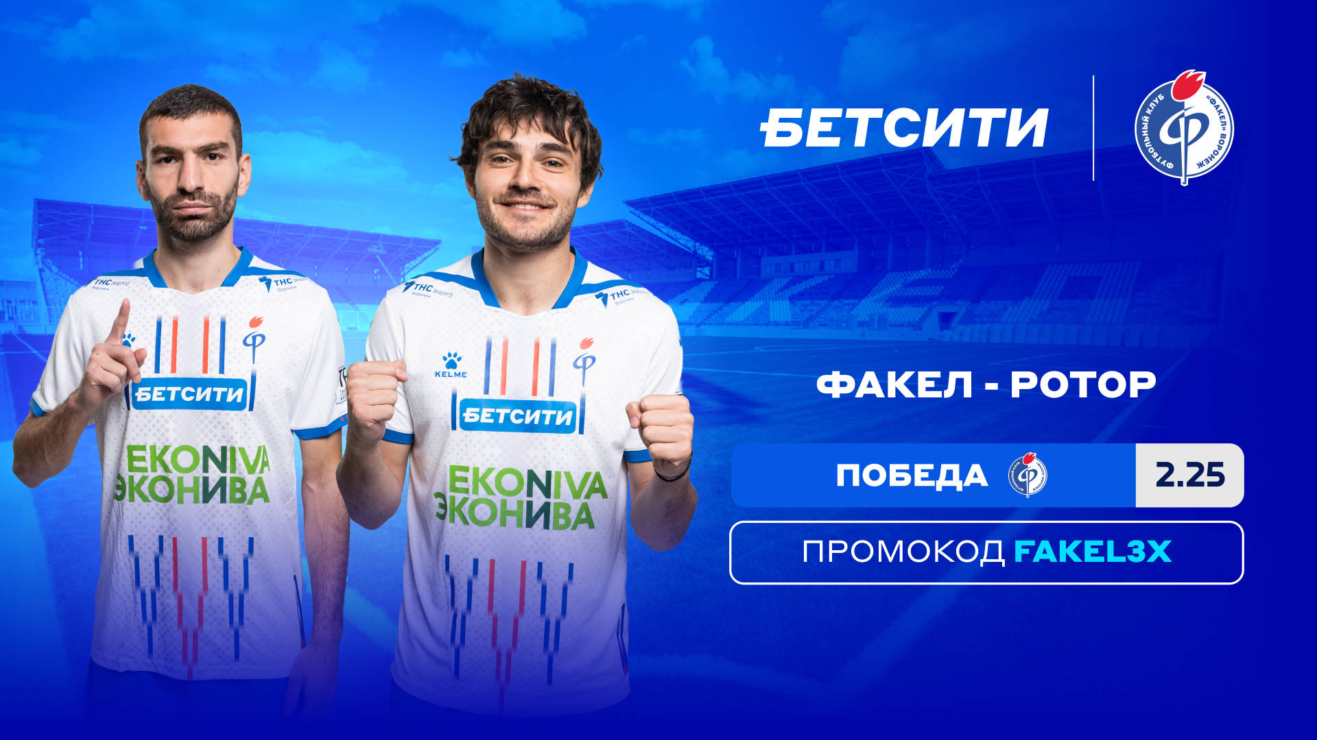 68f3ad847c2b4_fakel-1920x1080-17-10