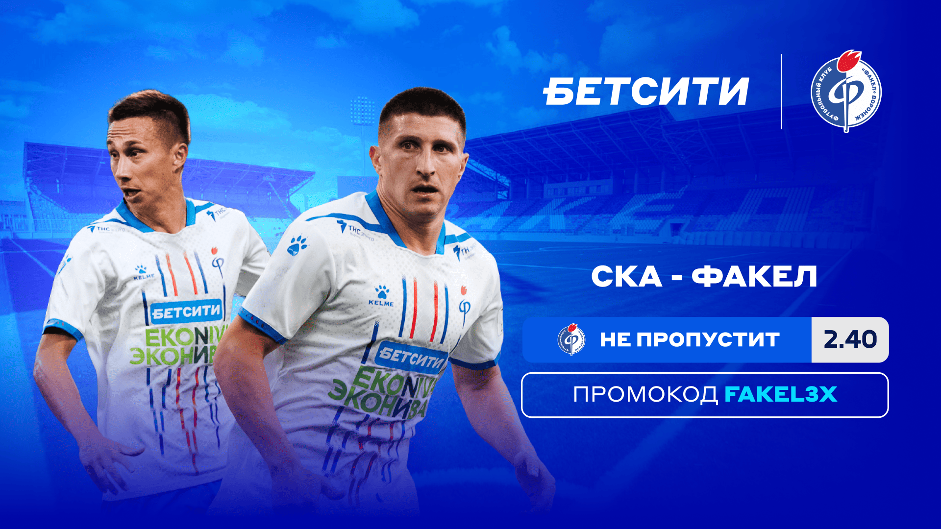 68fccdeb5baeb_fakel-1920x1080-24-10