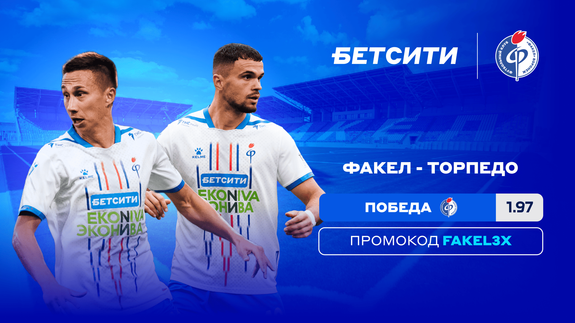 6905bcb884474_fakel-1920x1080-31-10