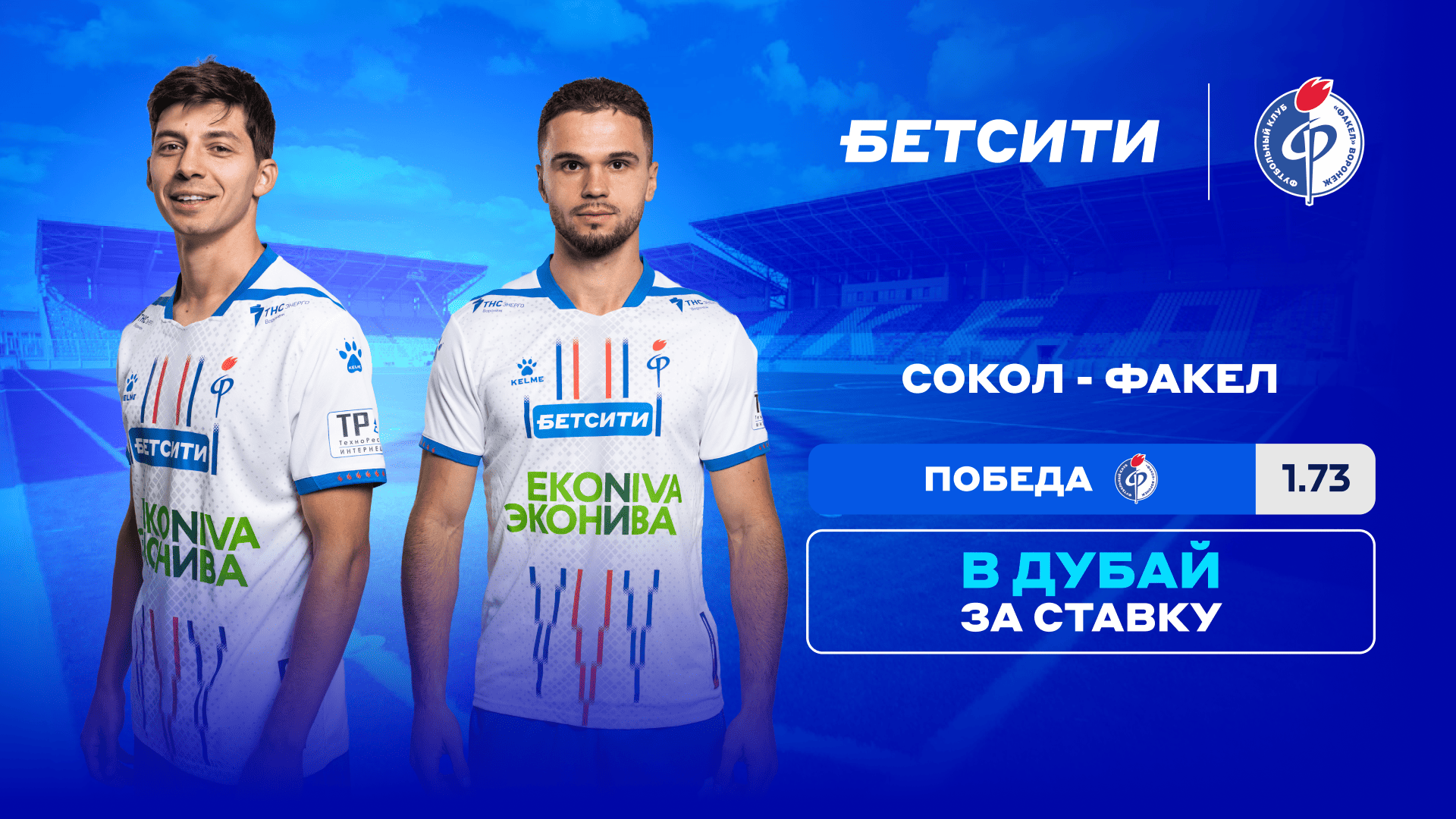 69172423ddc81_fakel-1920x1080-14-11