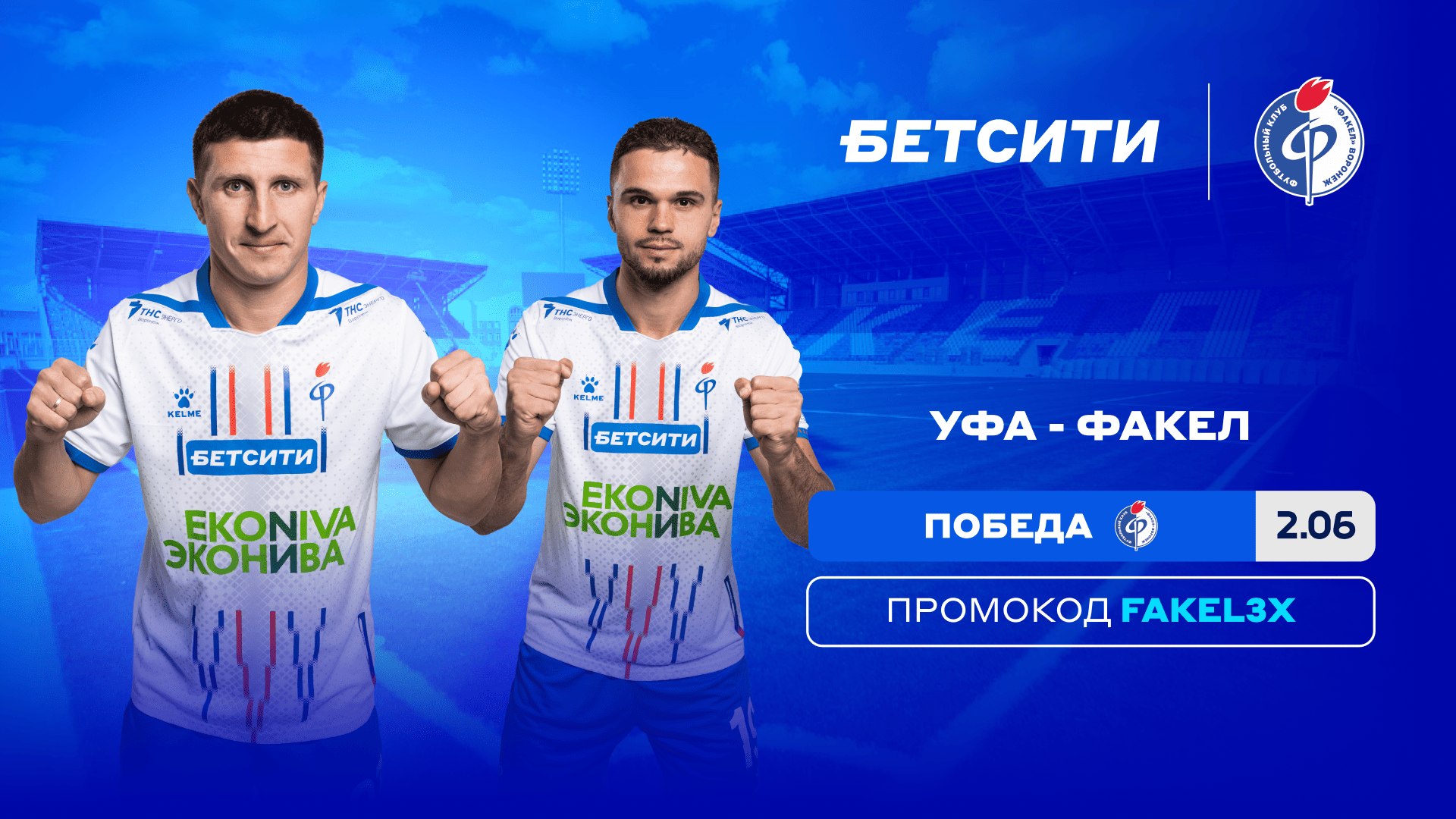 69203c35ae18b_fakel-1920x1080-21-11