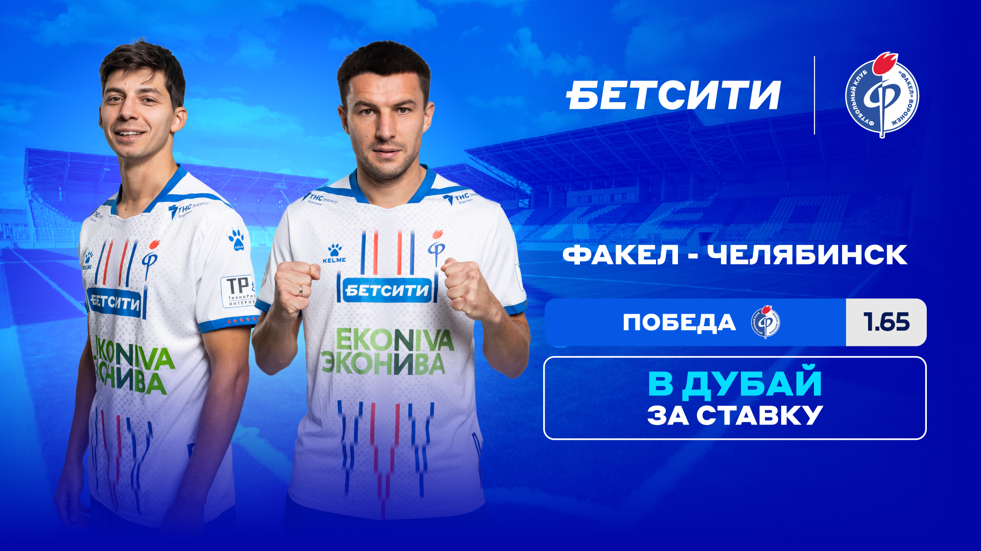 6929a62fb8394_fakel-1920x1080-14-11_(2)