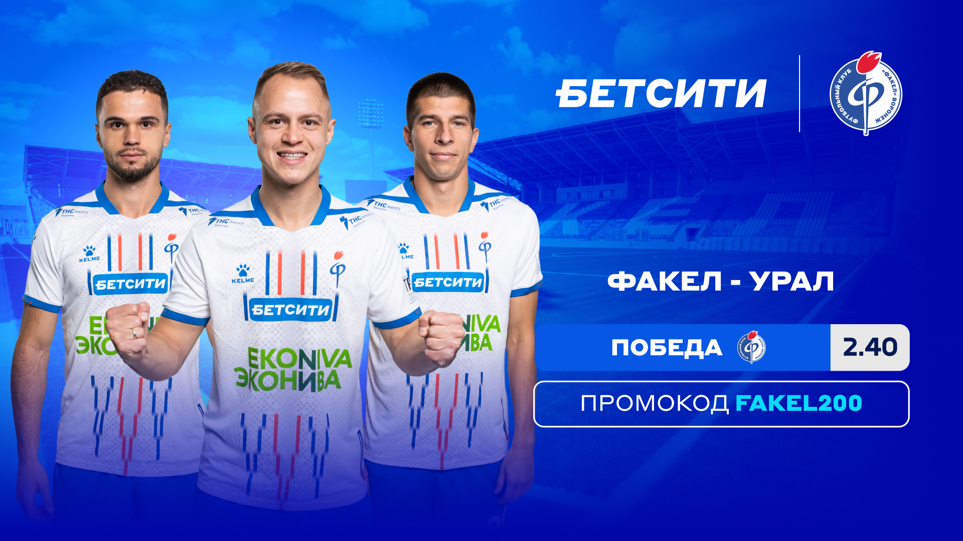 69a04c197bf1a_fakel-1920x1080-26-02