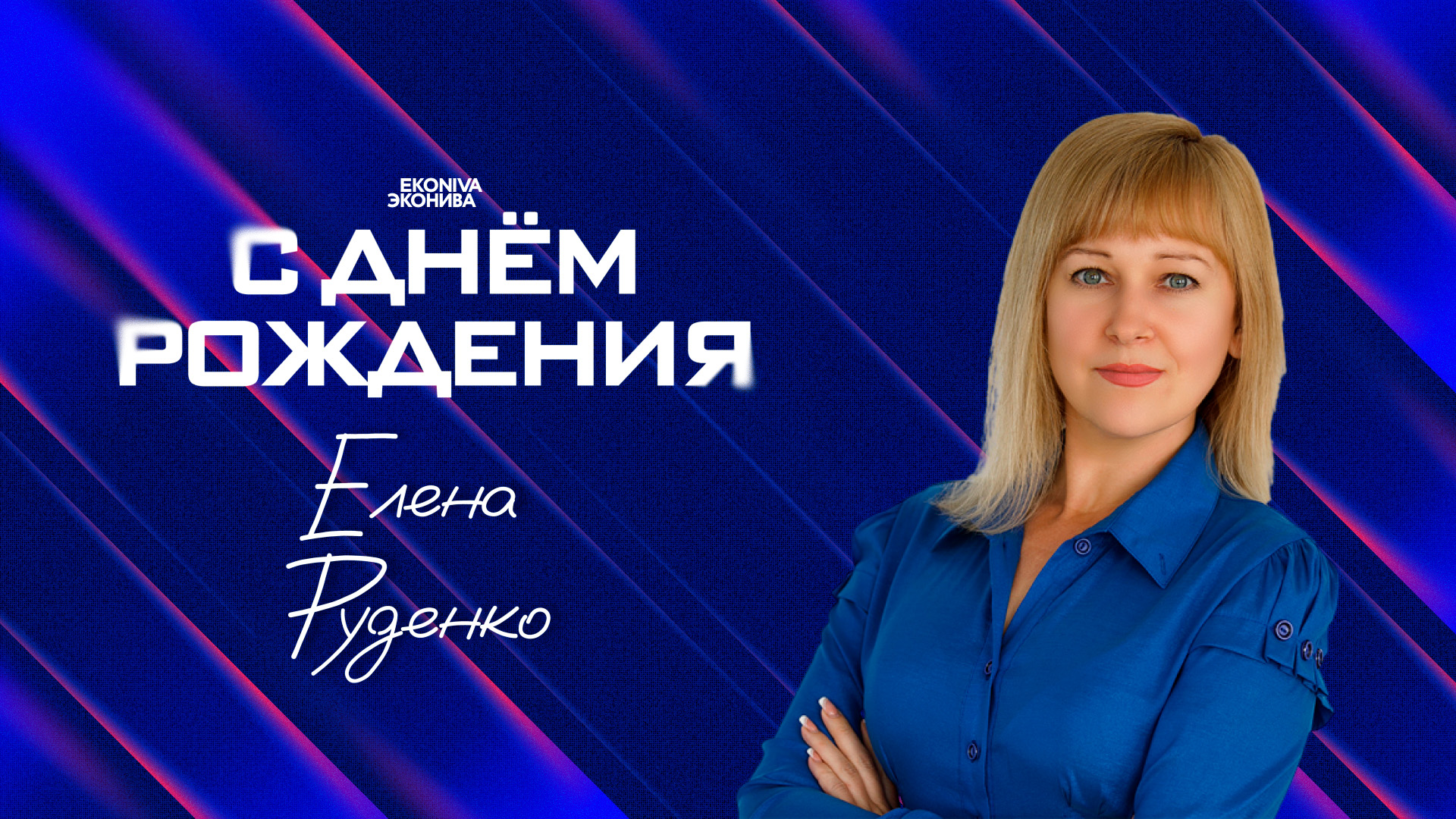 69a56b67b6615_Руденко2