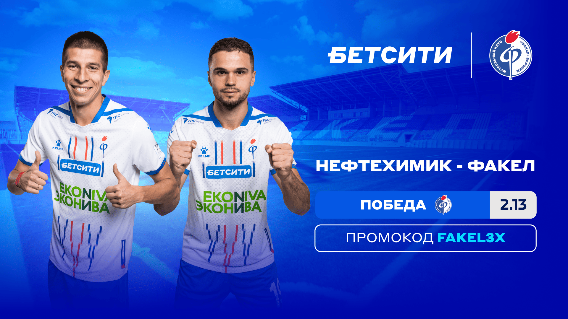 69abdc447109b_fakel-1920x1080-06-03