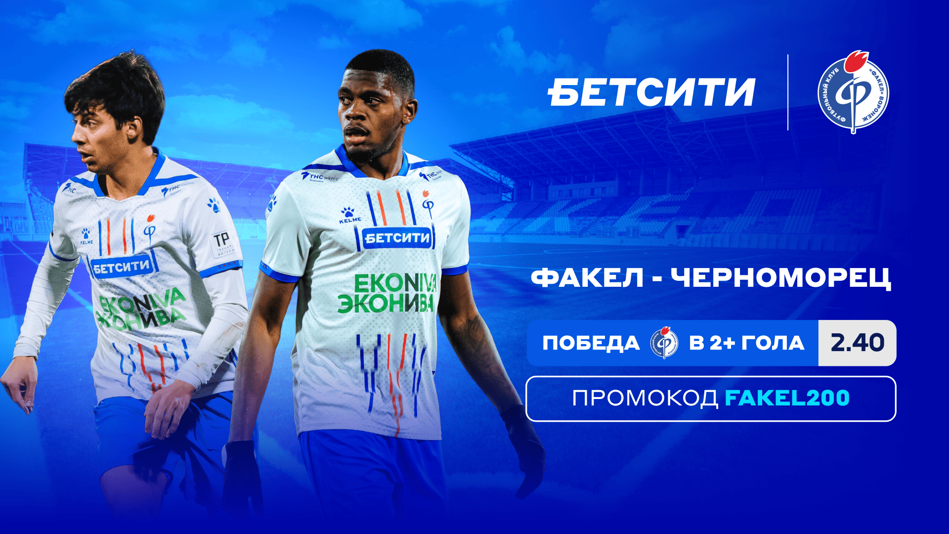 69b3eea4c45ba_fakel-1920x1080-13-03