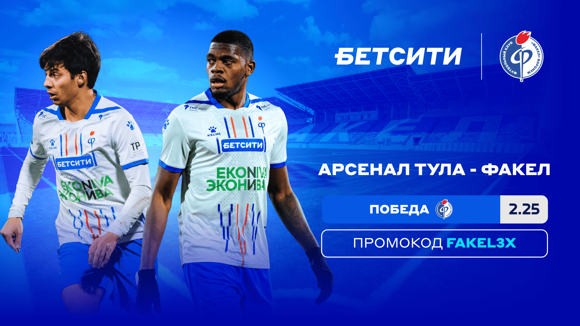 69d27bf808091_fakel-1920x1080-03-04