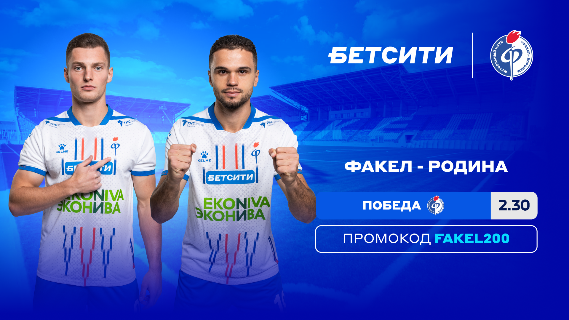 69db604d4dd85_fakel-1920x1080-10-04