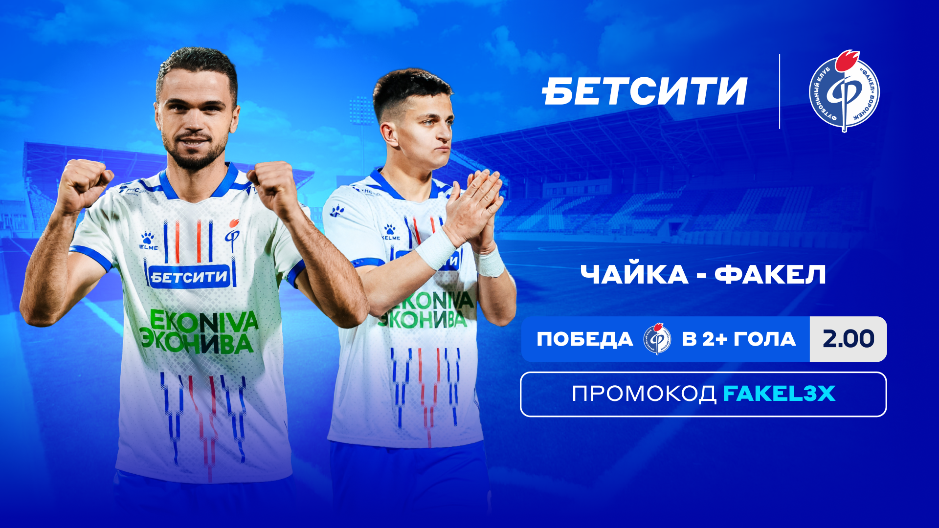 69e204fb5f0ca_fakel-1920x1080-16-04