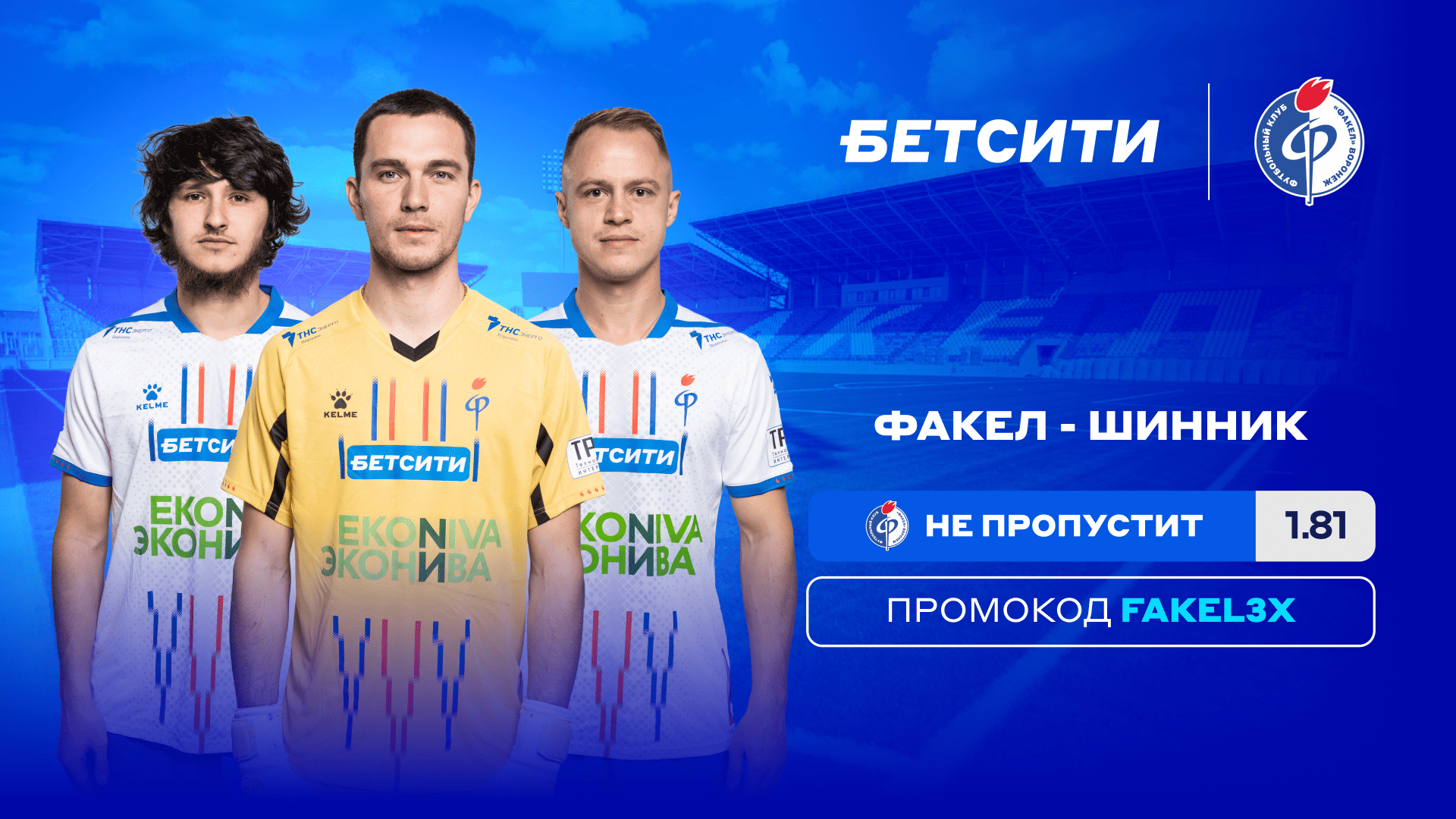 69e76904e0b5f_fakel-1920x1080-16-04_(2)