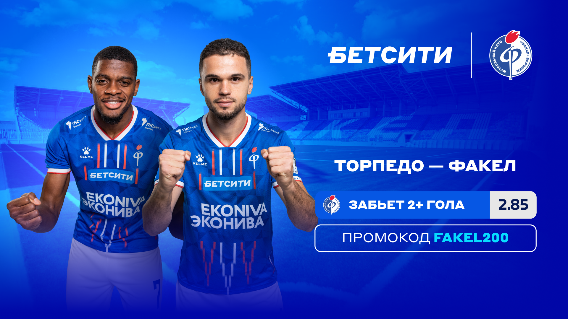 69eb62bddcb0e_fakel-1920x1080-24-04