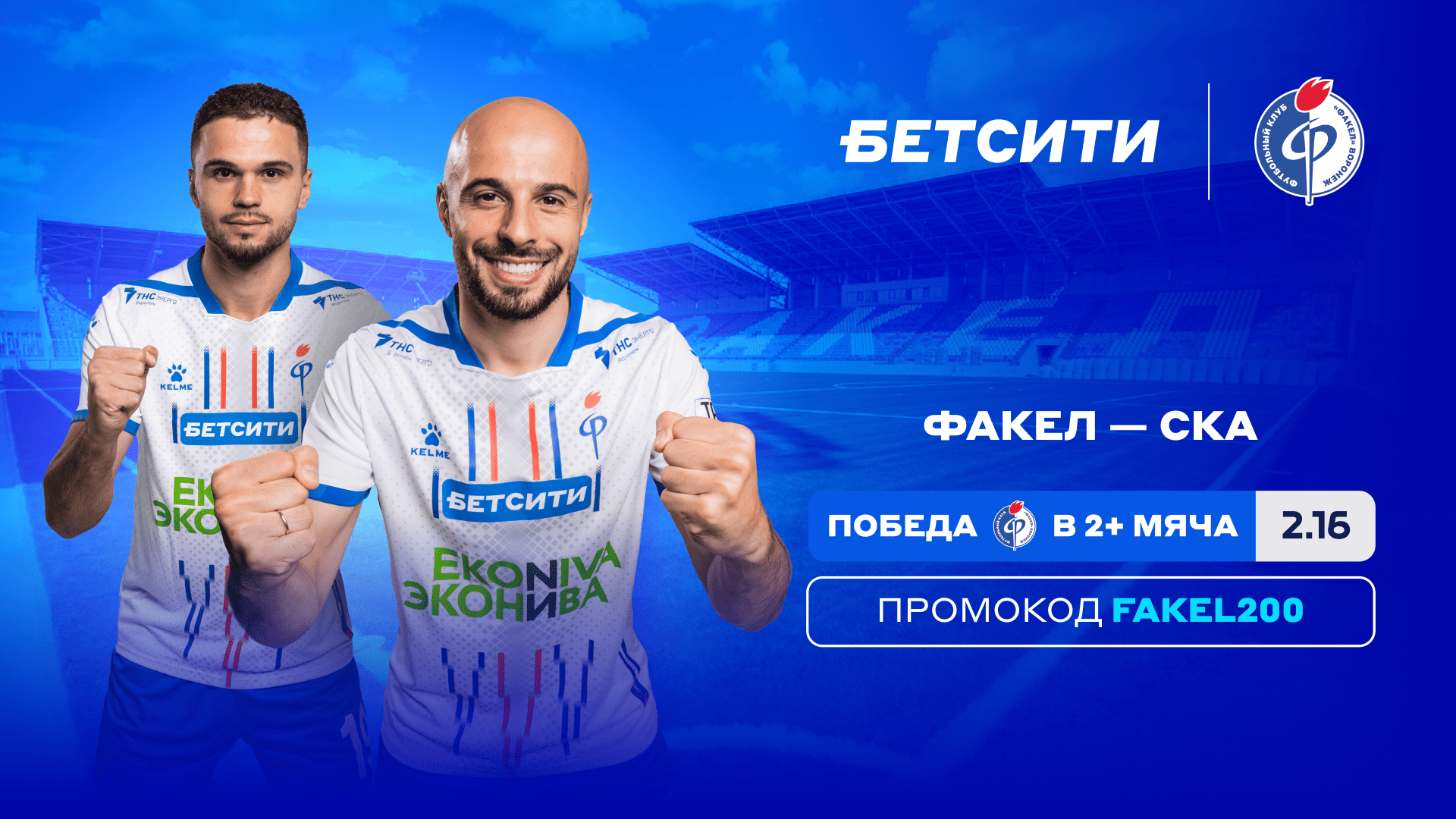 69fc9368ab3e9_fakel-1920x1080-07-05