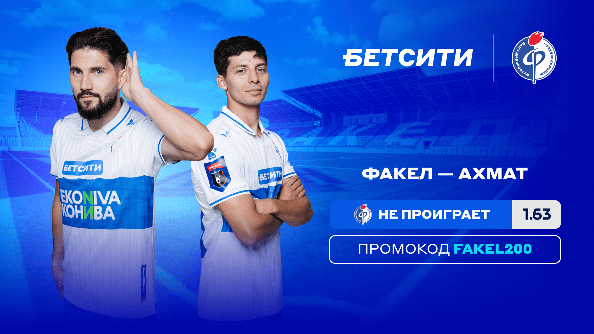 6a79fb7286f63_fakel-1920x1080-07-08