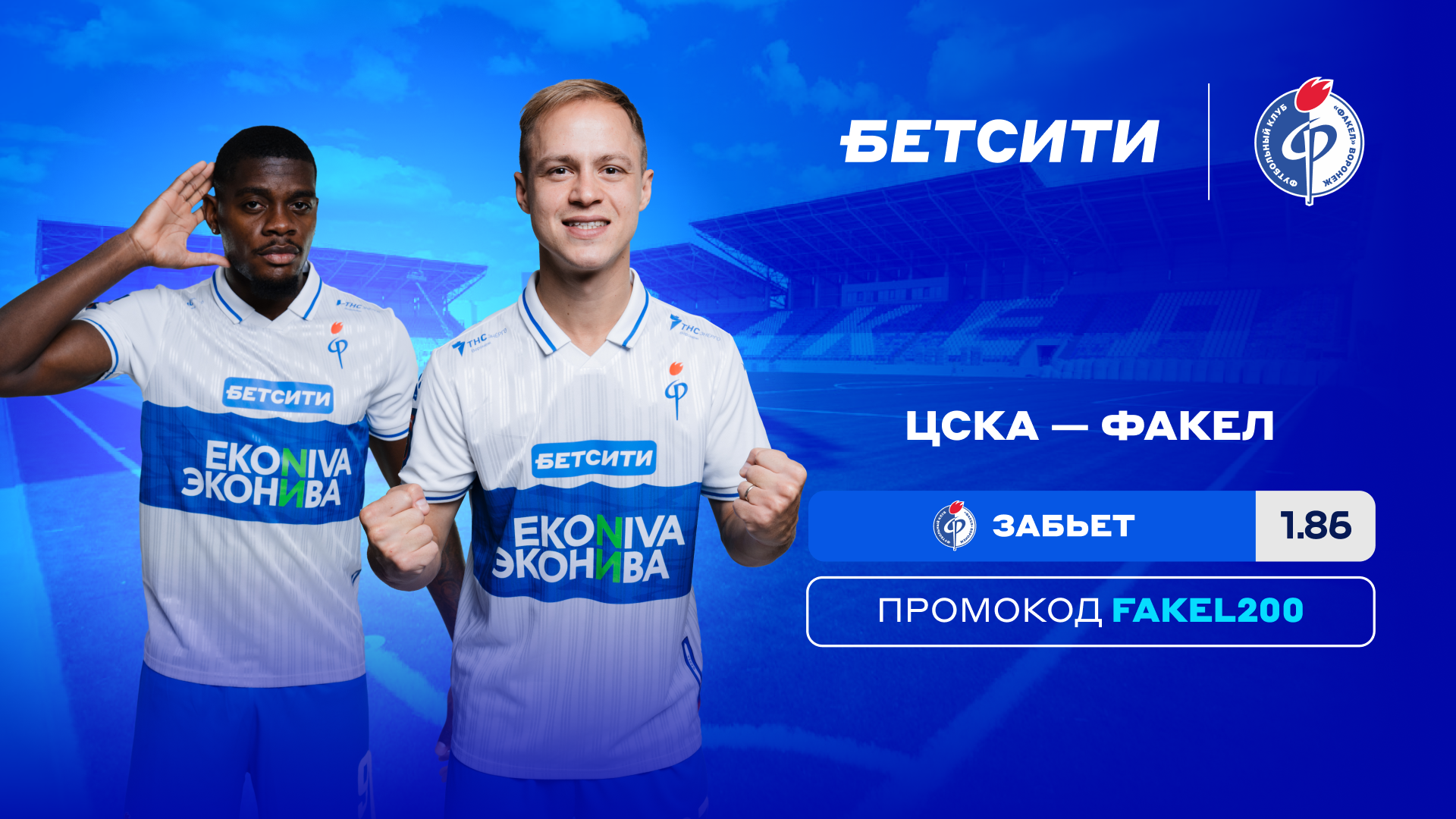 6a7edfc008666_fakel-1920x1080-14-08