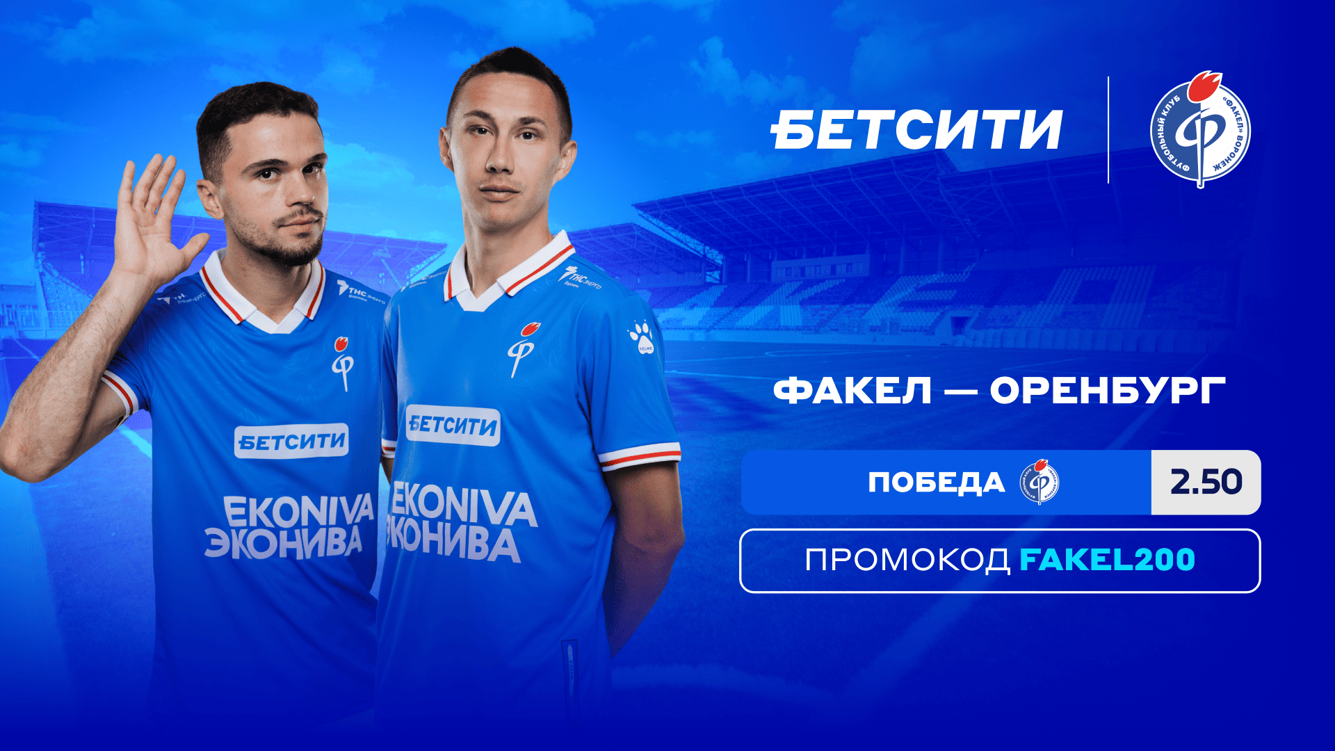 6a8825057e5ea_fakel-1920x1080-24-07