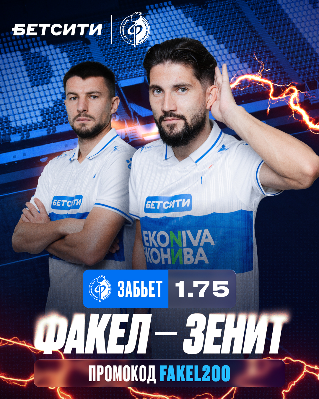 6a92d6cfa51db_Бетсити_1080x1350