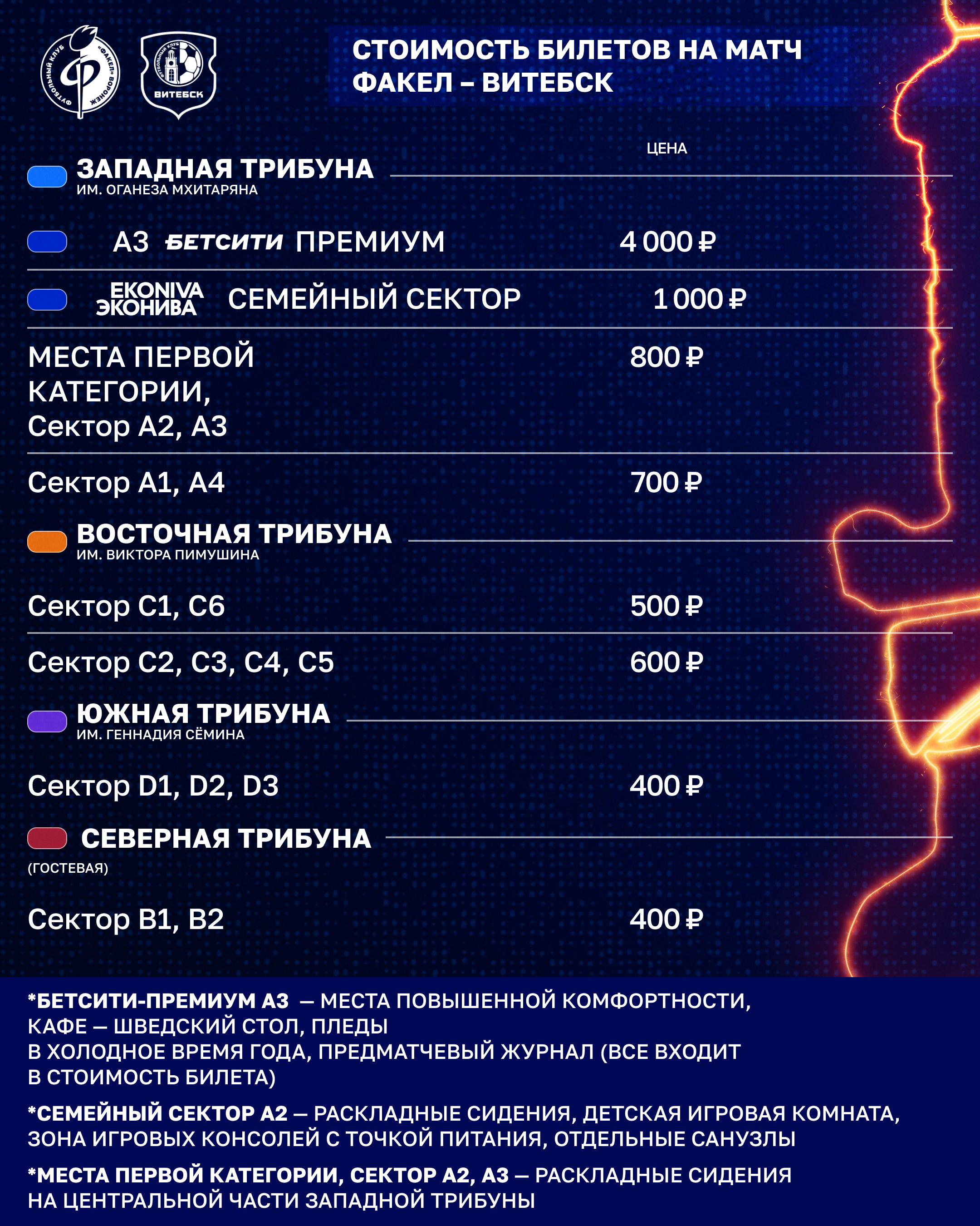 6aaced1421670_Тикет