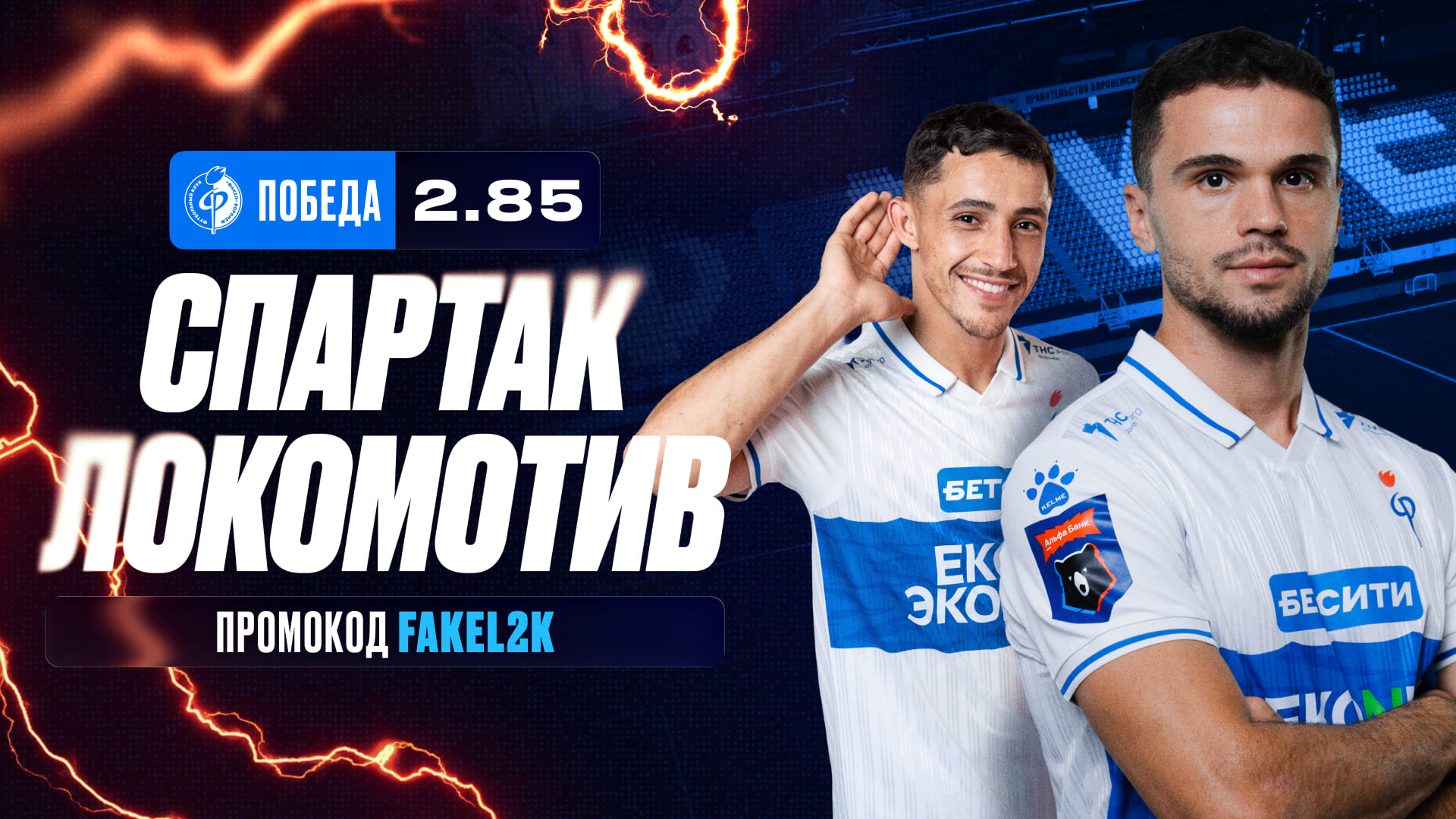6ac8a4adada03_Бетсити_1920x1080_(4)